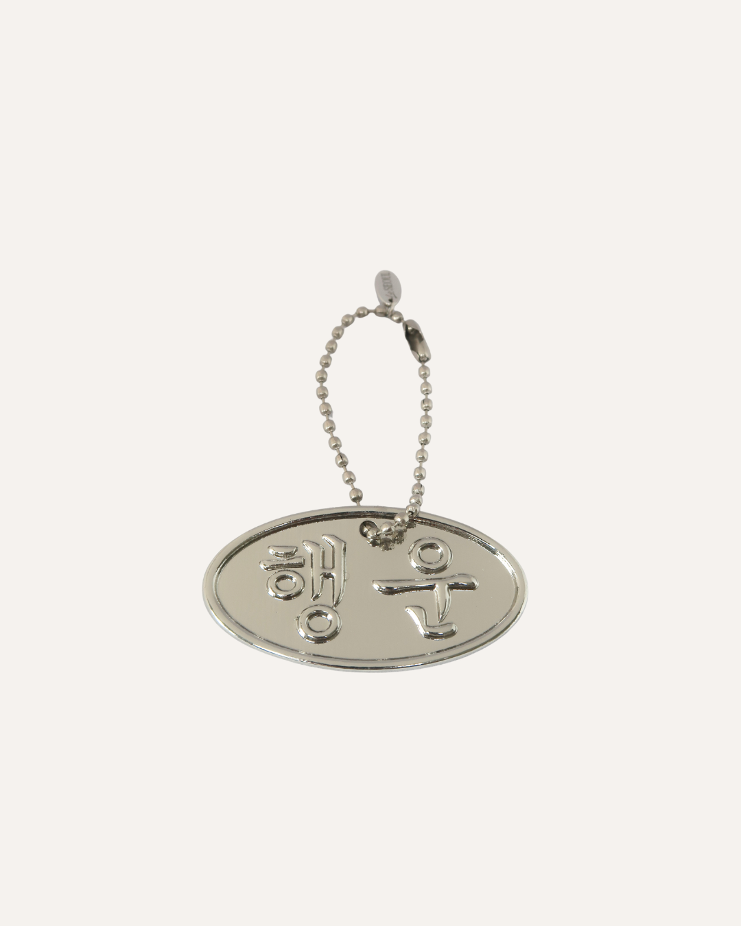 Key ring - 사랑 Love
