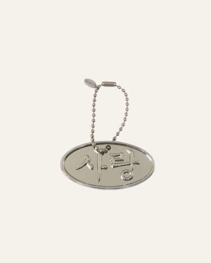 Key ring - 행운 Good Luck